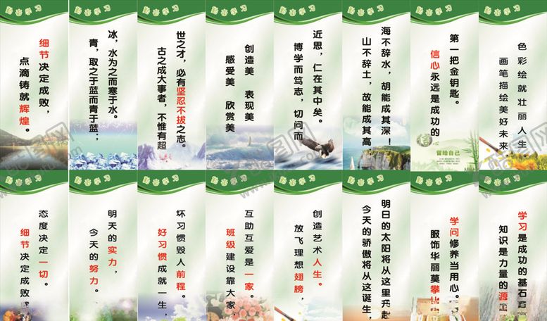 编号：75211609210040302908【酷图网】源文件下载-励志标语