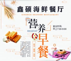 营养早餐
