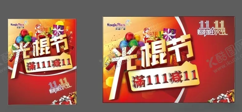 编号：24783304171938419221【酷图网】源文件下载-双11双12购物节