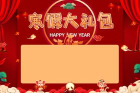 促销活动 红包墙 抽红包