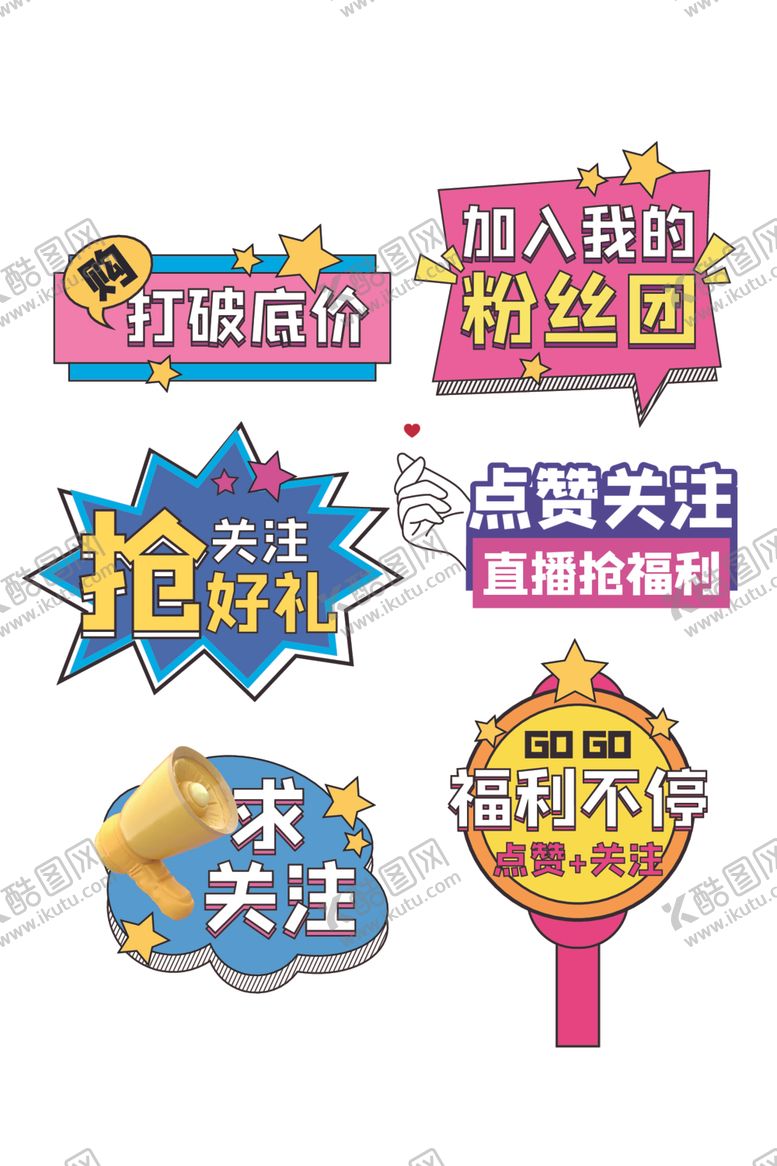 编号：54053012111614519413【酷图网】源文件下载-关注抢好礼