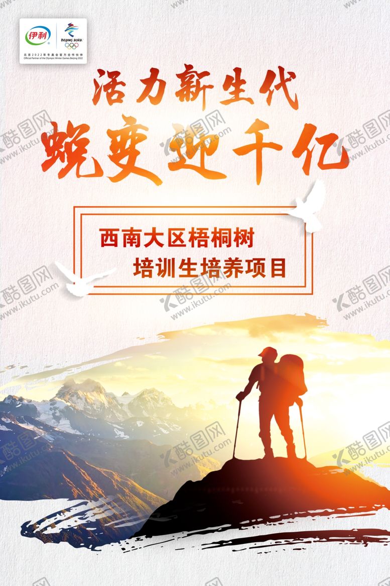 编号：18412206242356153237【酷图网】源文件下载-企业文化看板