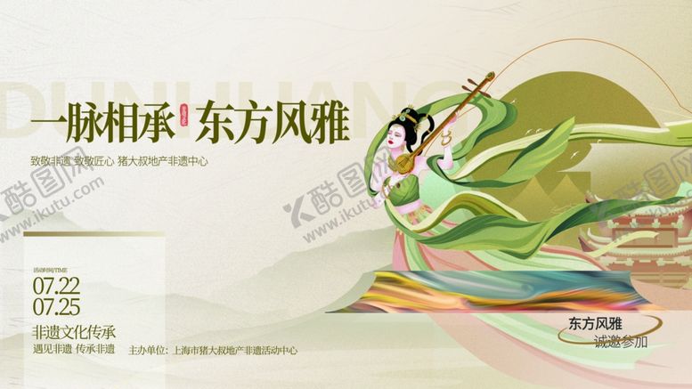 编号：78597407131236152396【酷图网】源文件下载-东方风雅灵动国风插画