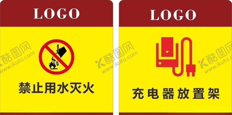 编号：72926303281134262224【酷图网】源文件下载-禁止用水灭火