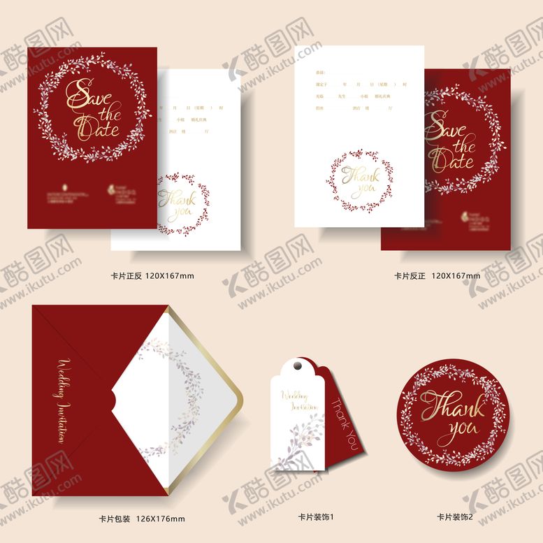 编号：55093710070510263510【酷图网】源文件下载-请柬物料设计