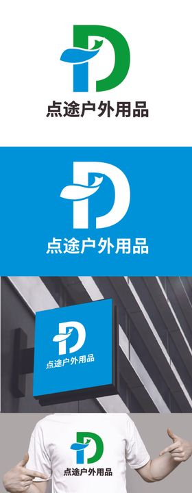 户外用品LOGO