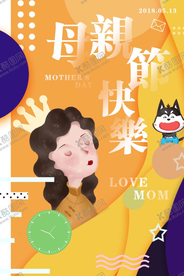 编号：48304409261830222182【酷图网】源文件下载-母亲节