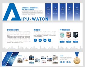 企业文化墙展厅