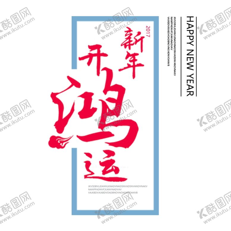 编号：44792310251709554782【酷图网】源文件下载-鼠年鸿运