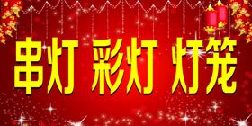 节日灯笼