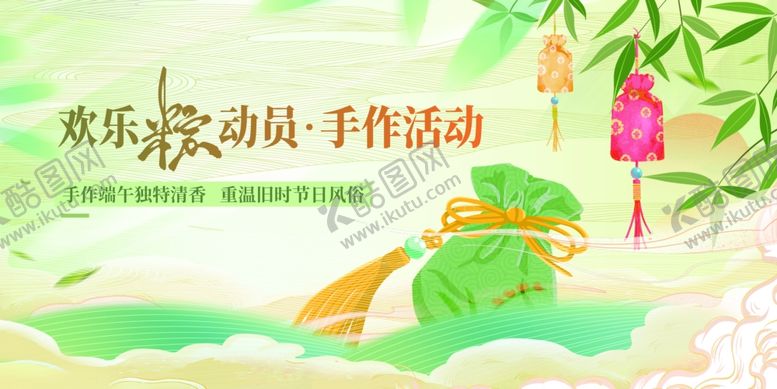 编号：96015806182253056004【酷图网】源文件下载-端午节