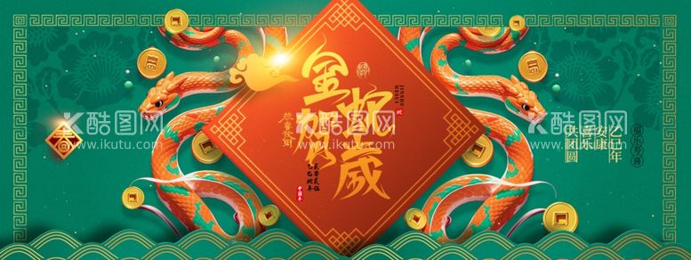 编号：14871202271517359558【酷图网】源文件下载-新年背景