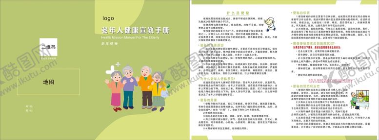 编号：79861510201655472432【酷图网】源文件下载-老年便秘