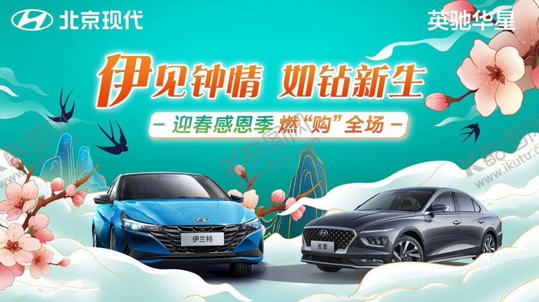 编号：49560309300538071435【酷图网】源文件下载-春季车展背景图片