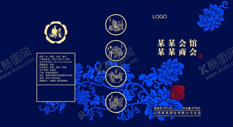 编号：68954407040946107054【酷图网】源文件下载-酒盒设计