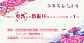 美容店宣传单