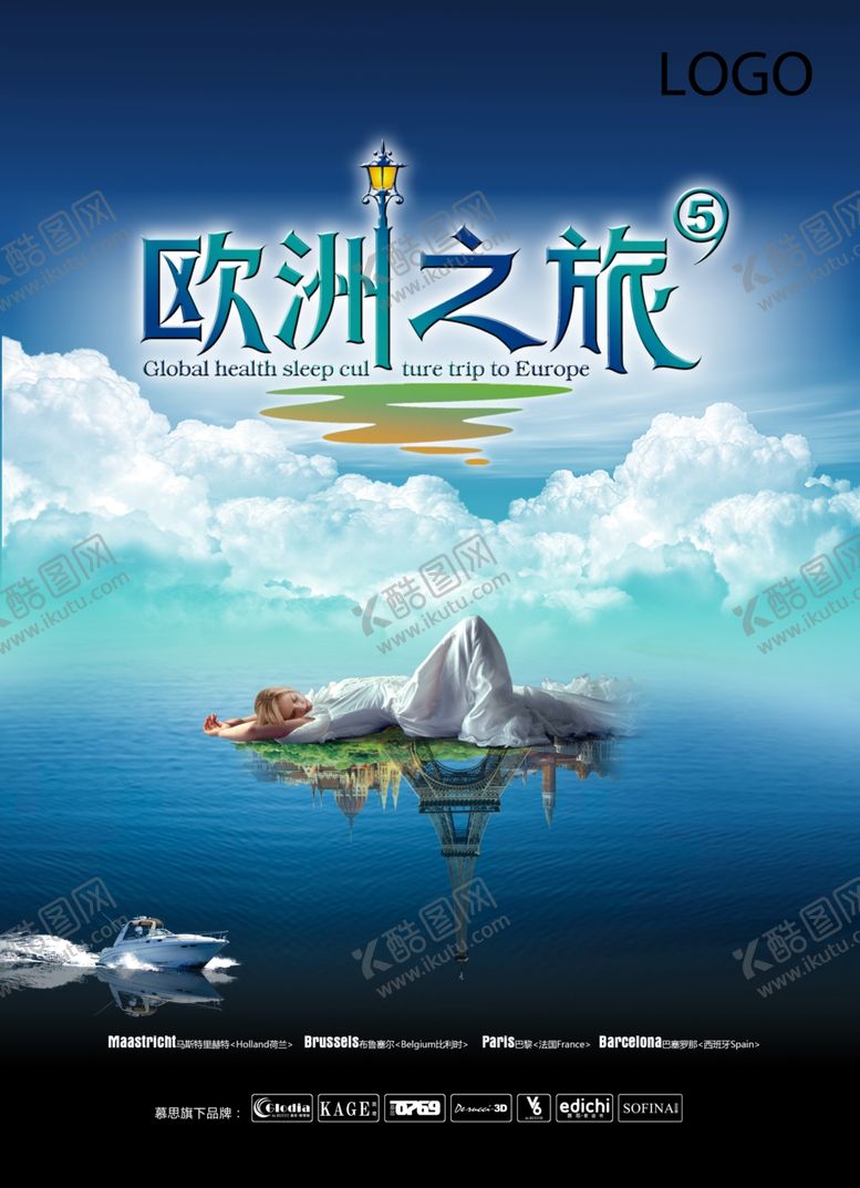 编号：84826309181502219832【酷图网】源文件下载-欧洲旅游海报