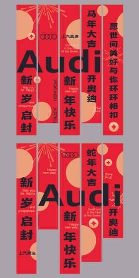 巨型垂幔商场汽车展厅新年条幅
