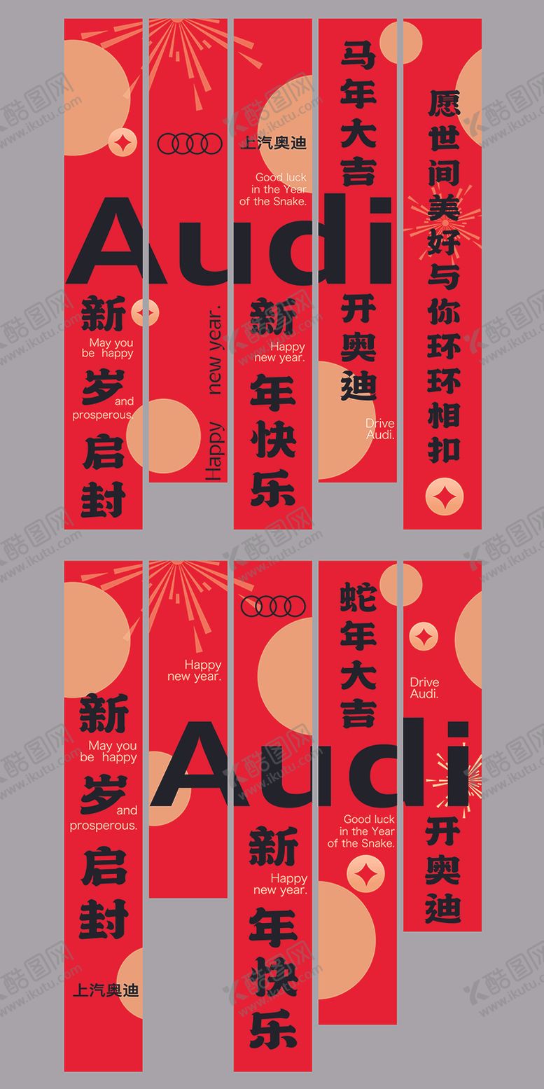 编号：35404912252125472214【酷图网】源文件下载-巨型垂幔商场汽车展厅新年条幅