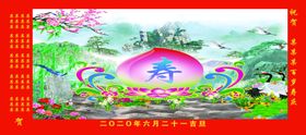 寿匾生辰祝寿牌匾匾寿