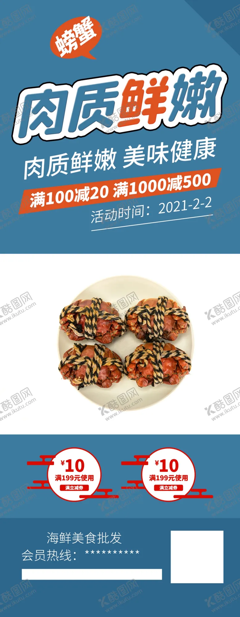 编号：91166604201331292717【酷图网】源文件下载-肉质鲜嫩