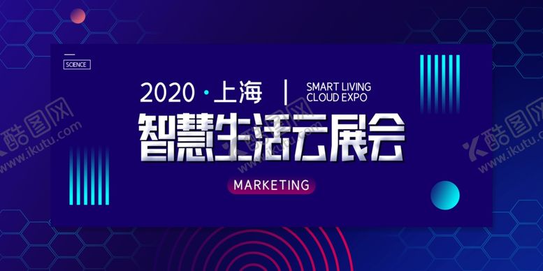 编号：90845306181029067598【酷图网】源文件下载-展会