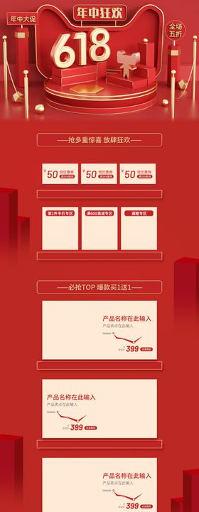 618大促狂欢购红金猫粮活动首页