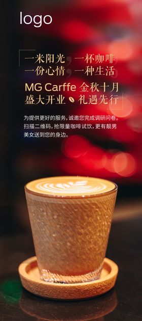 咖啡易拉宝设计