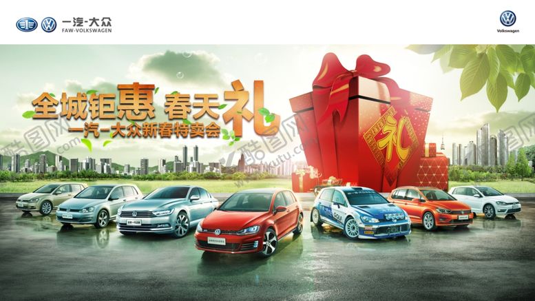 编号：70199110131254444248【酷图网】源文件下载-汽车海报