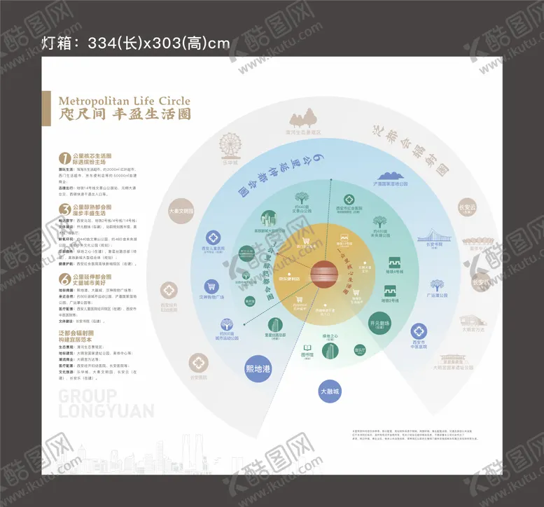 编号：42710412020108187824【酷图网】源文件下载-生活圈 
