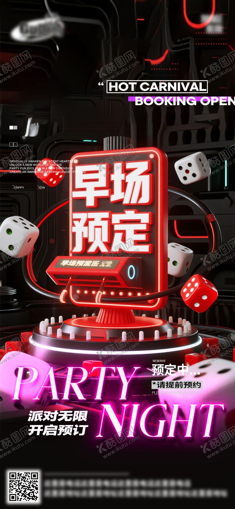 编号：98913409091832399622【酷图网】源文件下载-酒吧日常活动宣传创意海报