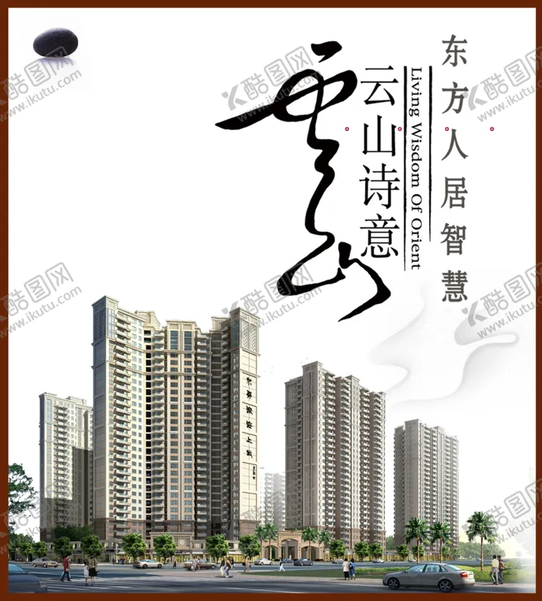 编号：14825304160446589393【酷图网】源文件下载-高楼