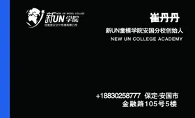 商学院模特高档名片