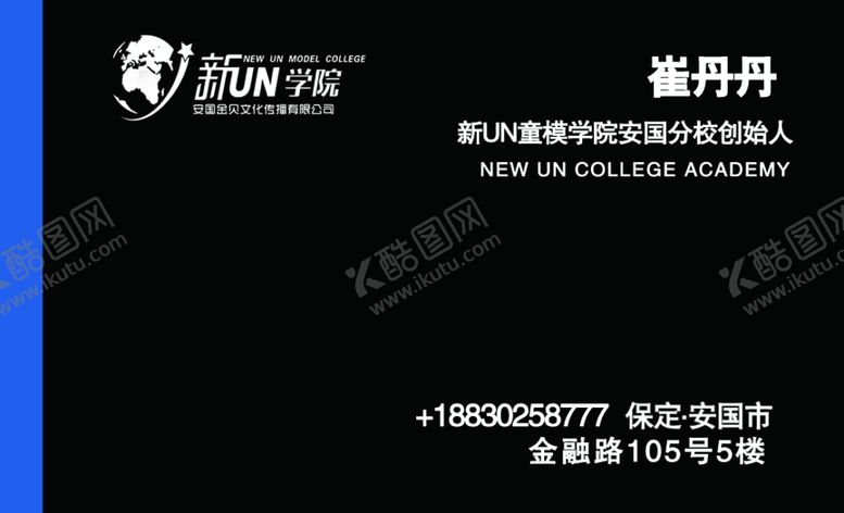 编号：31531410280806552940【酷图网】源文件下载-商学院模特高档名片