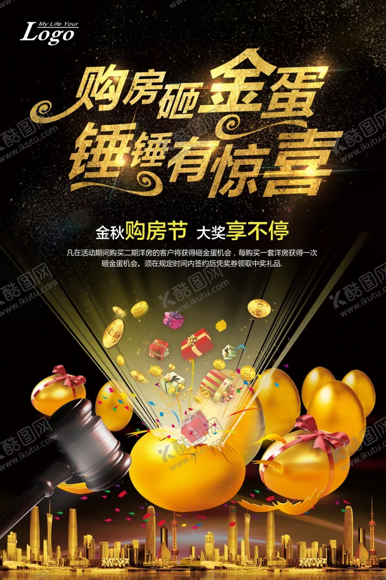 编号：46219304150806467914【酷图网】源文件下载-砸金蛋