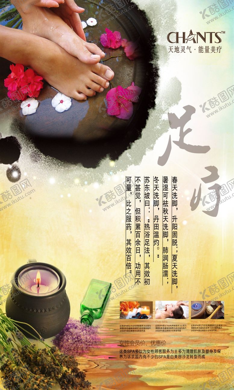 编号：30131006291041448807【酷图网】源文件下载-养生足疗背景墙
