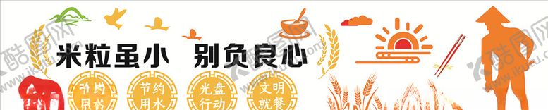 编号：26222407061152442198【酷图网】源文件下载-粮食文化墙