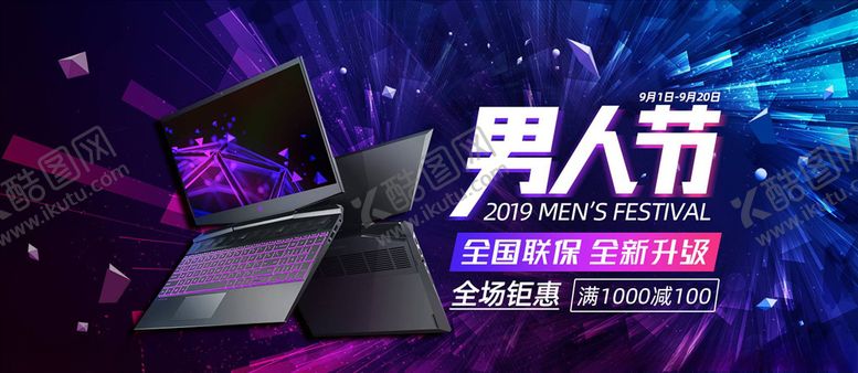 编号：63774904090030029324【酷图网】源文件下载-数码家电促销
