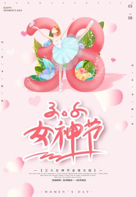 编号：87309409291047561984【酷图网】源文件下载-女神节