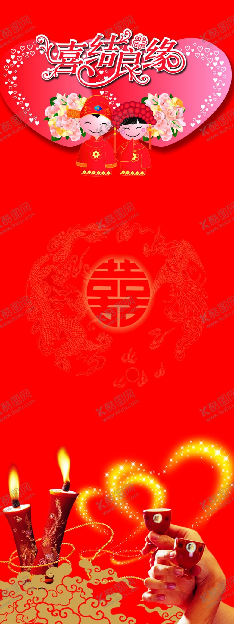 编号：31046407061216292389【酷图网】源文件下载-婚礼婚庆结婚X展架易拉宝