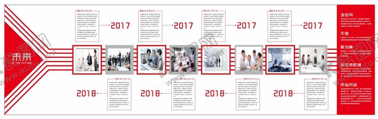 编号：80596410101952335072【酷图网】源文件下载-企业文化