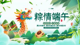 粽情端午节日插画