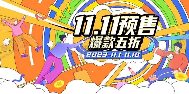 编号：60672510020828264520【酷图网】源文件下载-双十一预售爆款五折