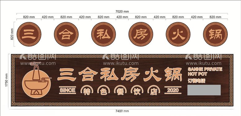 编号：28080003091622512488【酷图网】源文件下载-火锅店招牌门头