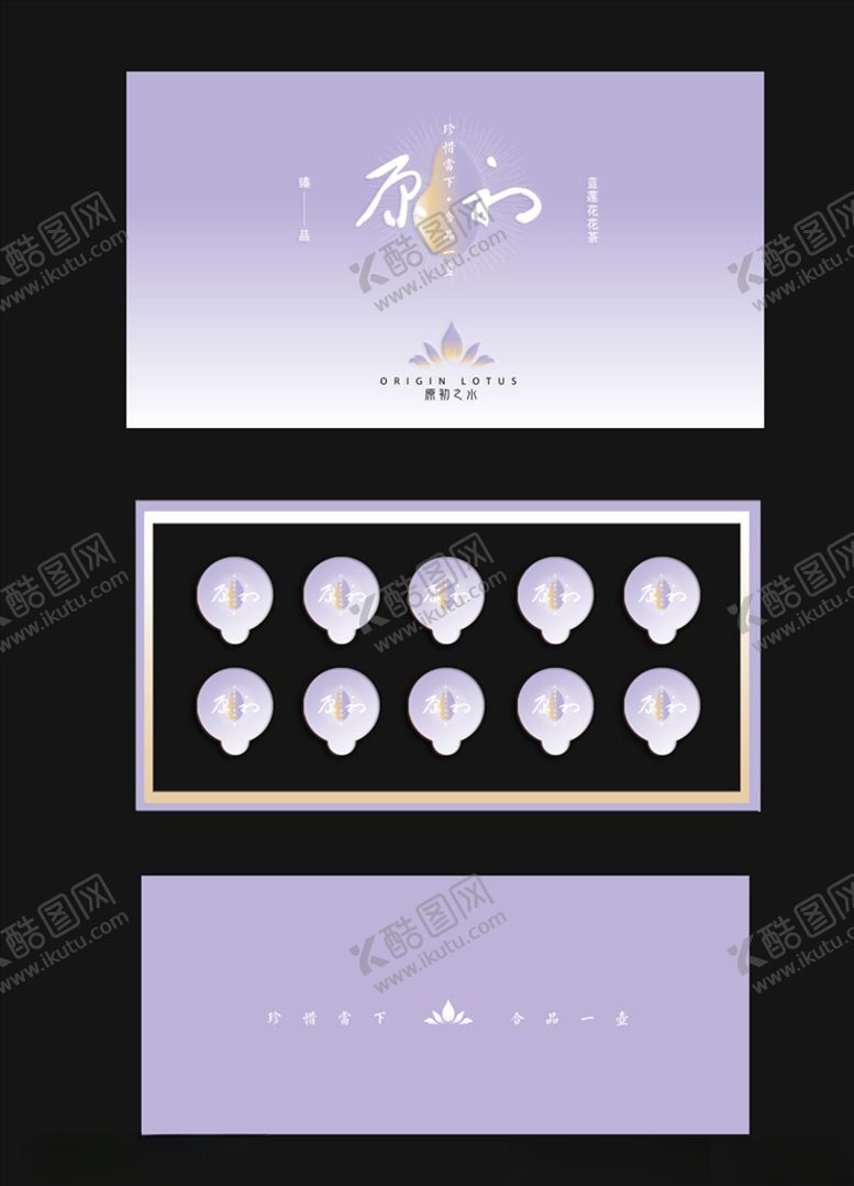 编号：14048210030505177667【酷图网】源文件下载-花茶包装