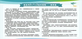 新高考3 1 2选科策略