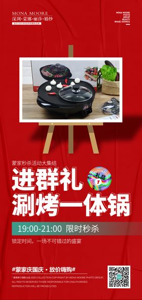 婚纱摄影秒杀活动
