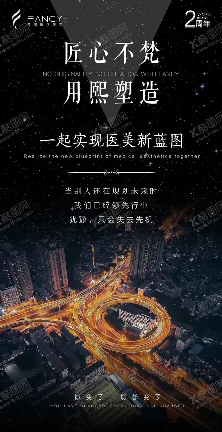 编号：31208404151903476665【酷图网】源文件下载-医美招商海报