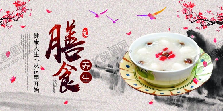 编号：66001410280036042271【酷图网】源文件下载-传统膳食滋补养生汤品海报