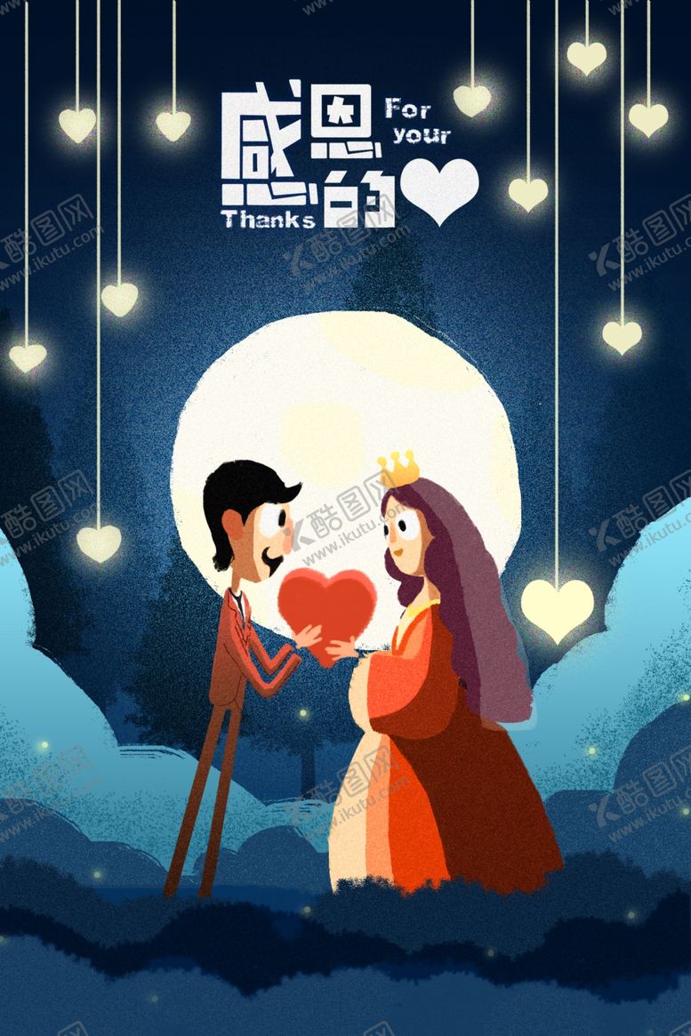 编号：24770804200058531451【酷图网】源文件下载-感恩节插画